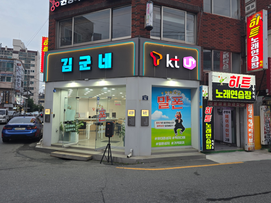  창원 휴대폰 성지 신학기 키즈폰 최대 할인 이벤트