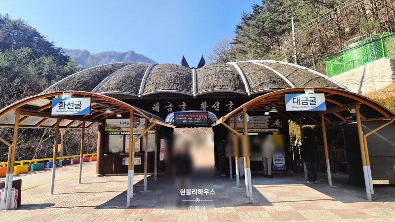 삼척가볼만한곳 대금굴 환선굴 차이 모노레일 관광