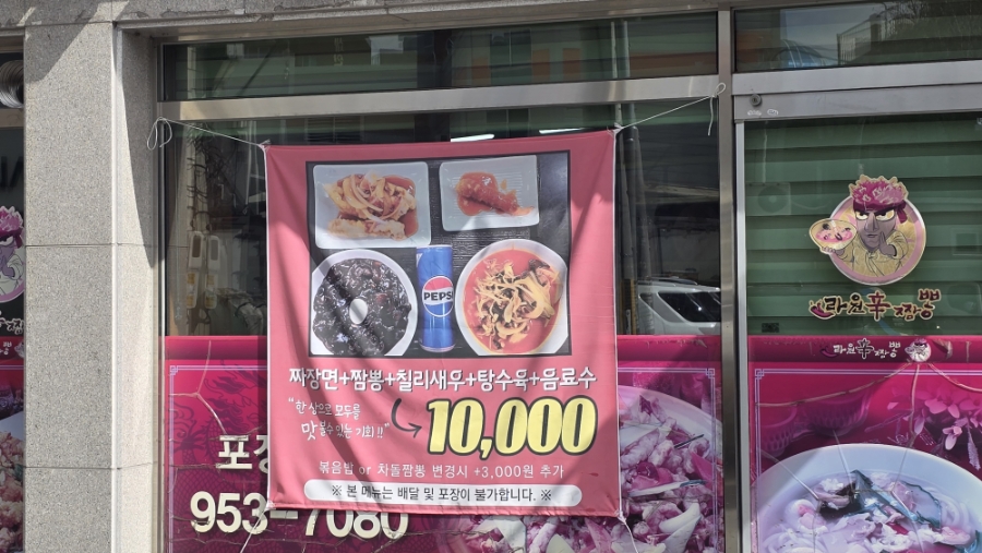 라원신짬뽕 사진 2