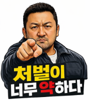  010 번호 변작기, 처벌이 약하니 계속 반복됩니다