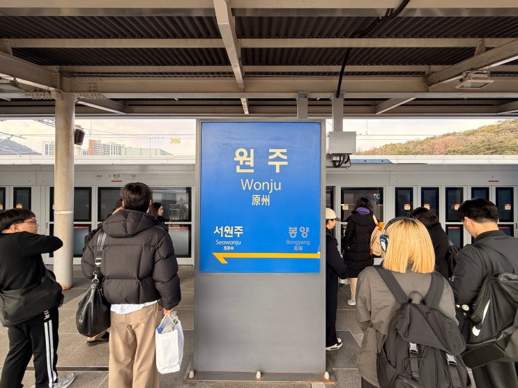  기차 타기 전 필수 확인!  원주역 시설 총 정리!(주차장, 카페, 흡연실, 고객대기실)