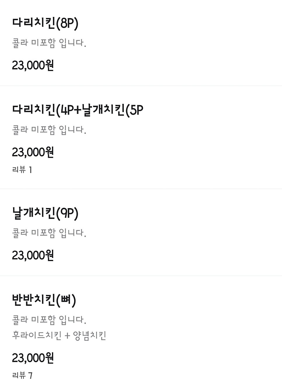 맥시칸치킨 월평하나점 사진 4