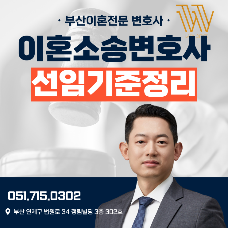  김해이혼소송전문변호사 상담, 수천만 원 재산분할 승소의 비결은?