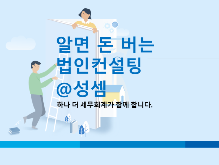  법인이 자기주식을 계열사에게 무상증여 시 세금문제