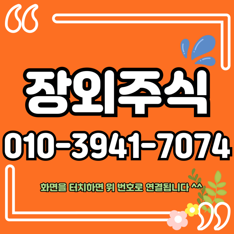 #카이투스테크놀로지 #채널코퍼레이션 #미라셀 #이노비드 [주식.주가]
