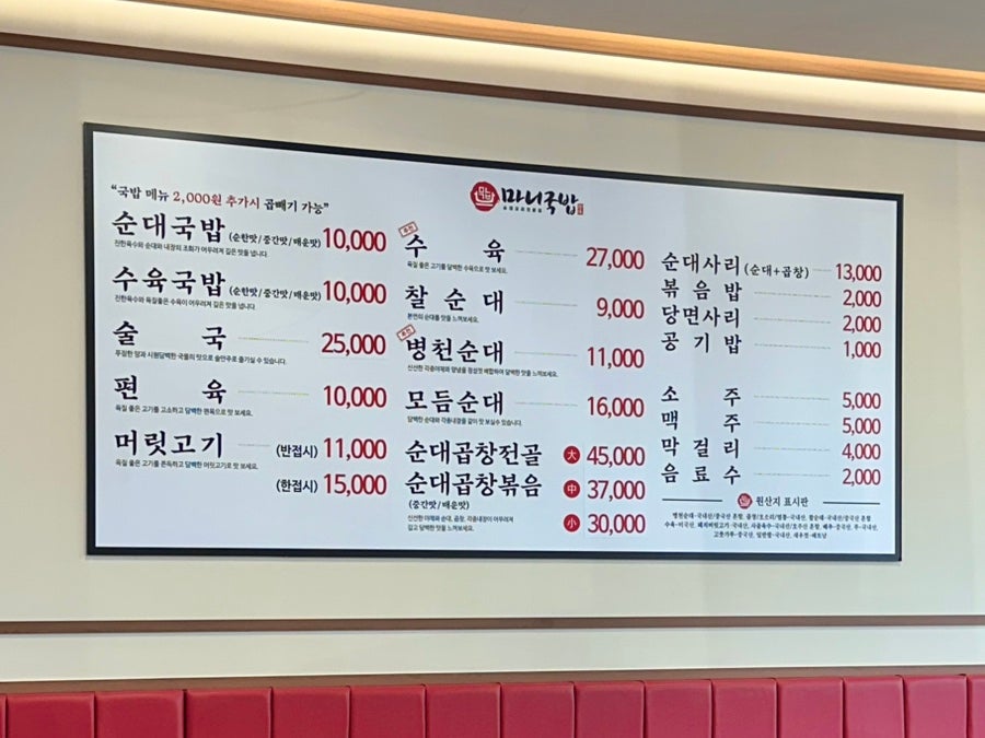 마니국밥 백석점 사진 5