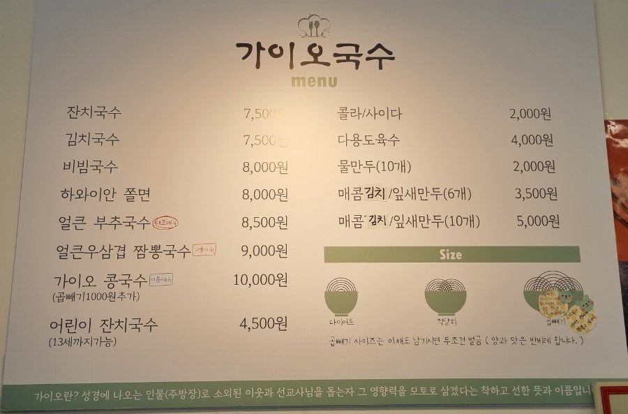 가이오국수 불광점 사진 2