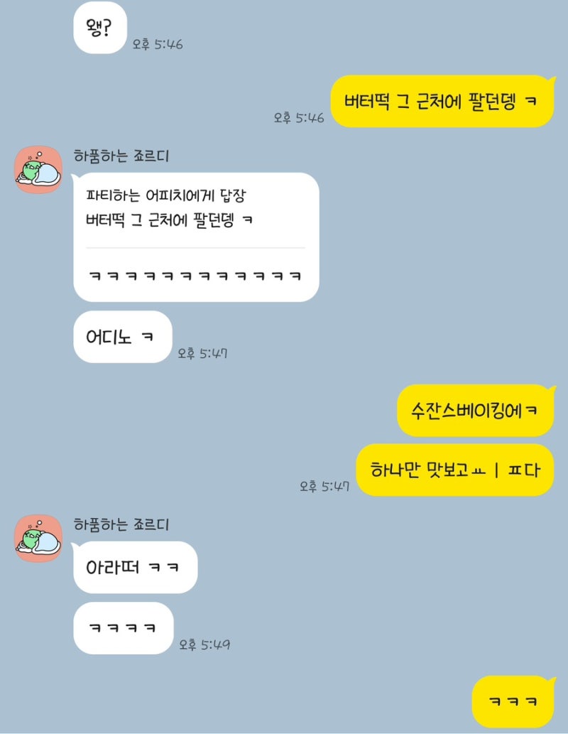 수잔스베이킹 행신본점