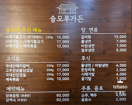 솔모루가든 사진 5