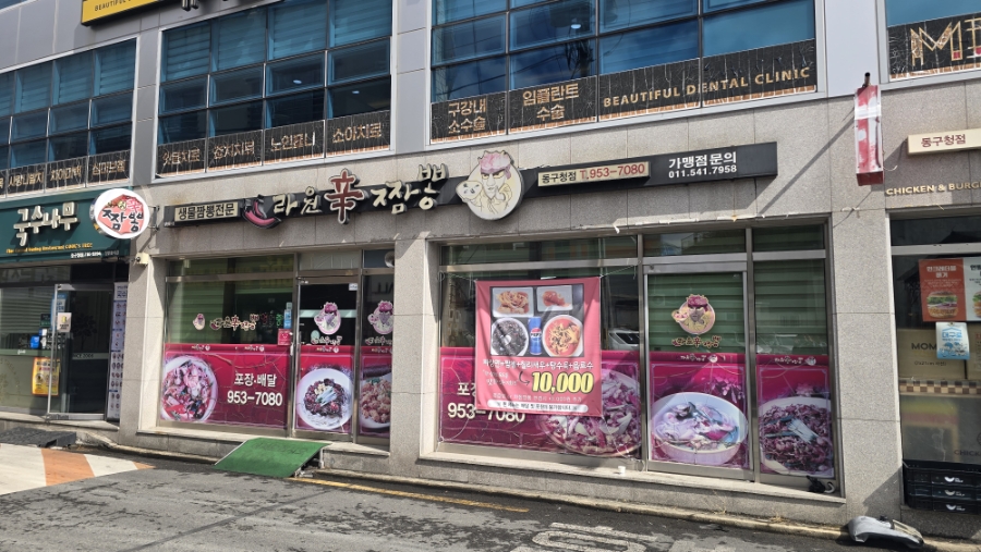 라원신짬뽕 사진 1