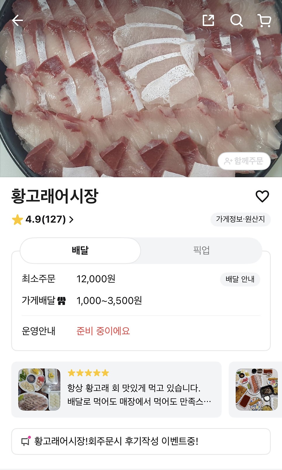 황고래어시장 사진 1