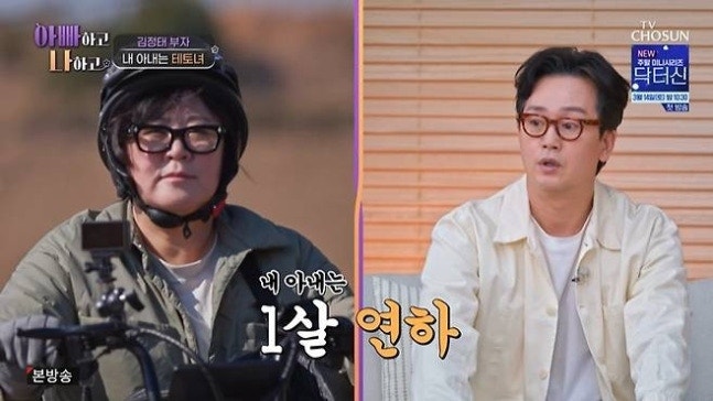 배우 김정태 아내 전여진 교수, 그녀는 누구?