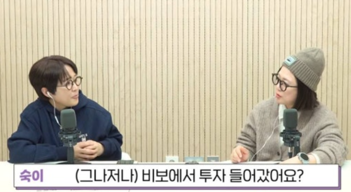  송은이 왕사남 투자 부인, 내가 다 아깝네