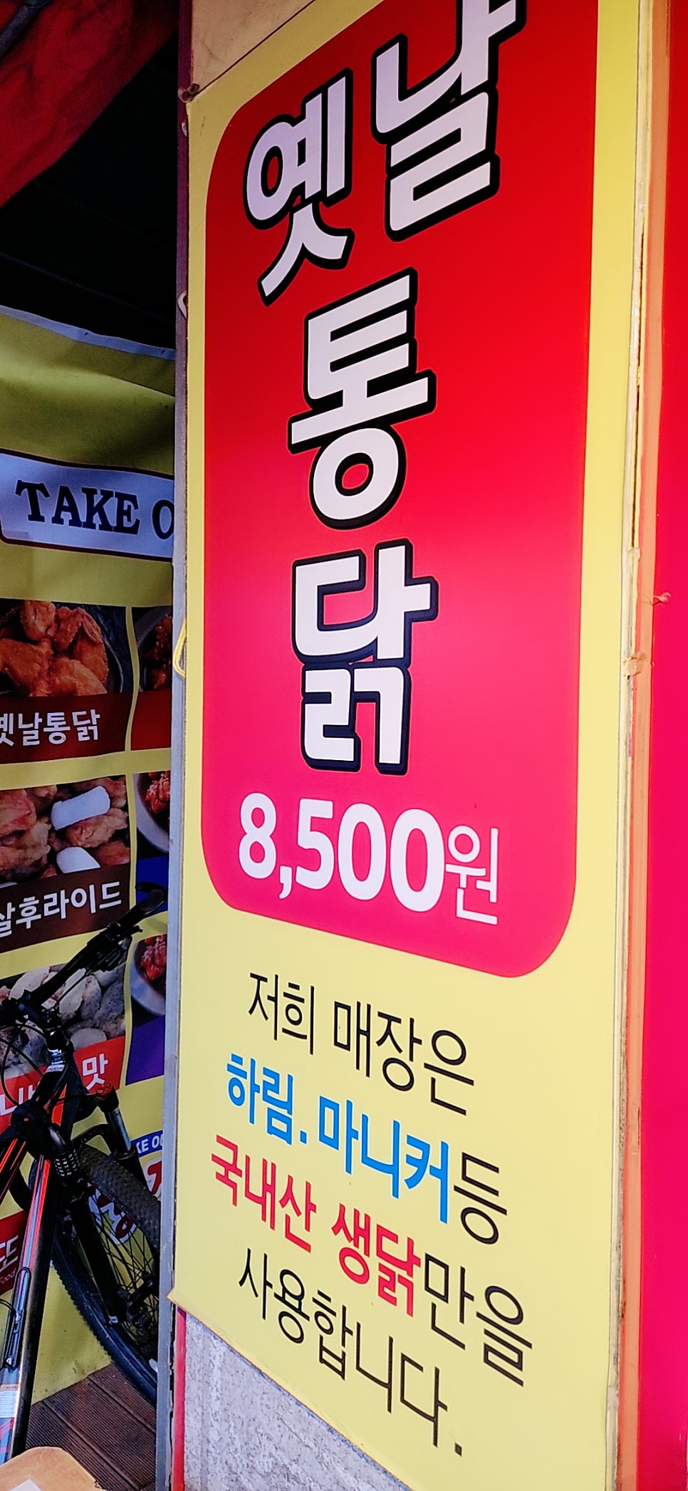 또또닭강정 탄현점 사진 5