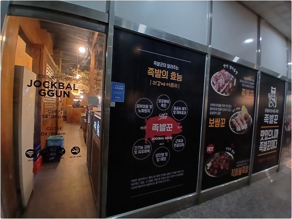 족발꾼 평택법원점 사진 2