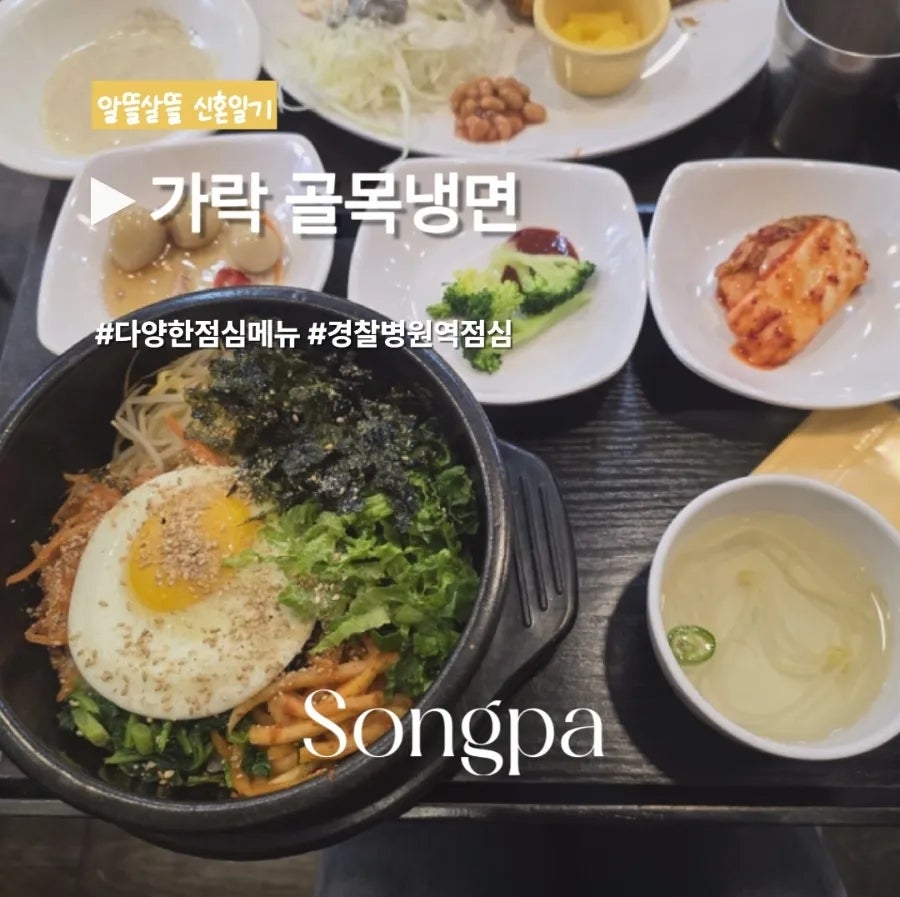 가락골목냉면 사진 1