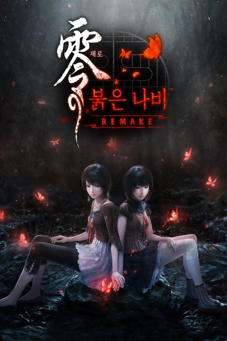  령 제로 ~붉은 나비~ REMAKE 트레이너 (Fatal Frame II: Crimson Butterfly Remake)
