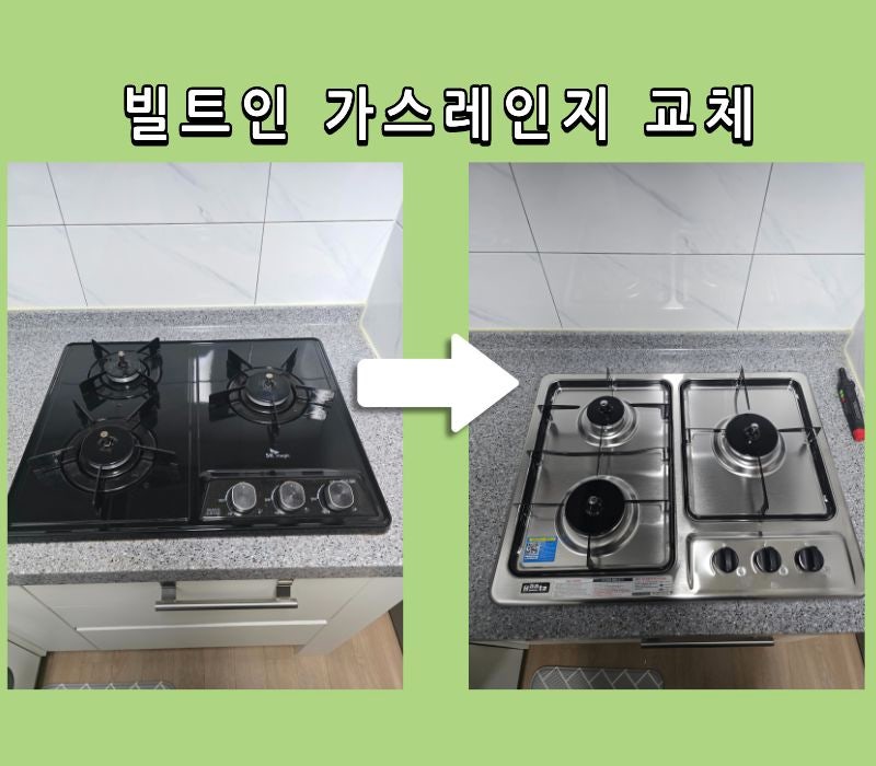 sk매직 가스레인지 고장 하츠로 교체 건전지 수명