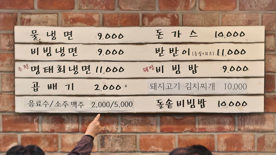가락골목냉면 사진 4