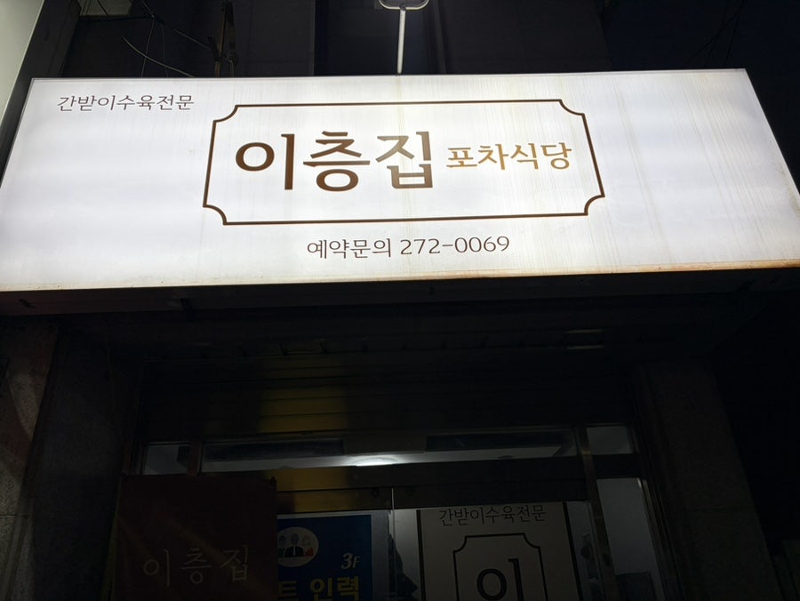 이층집 사진 1