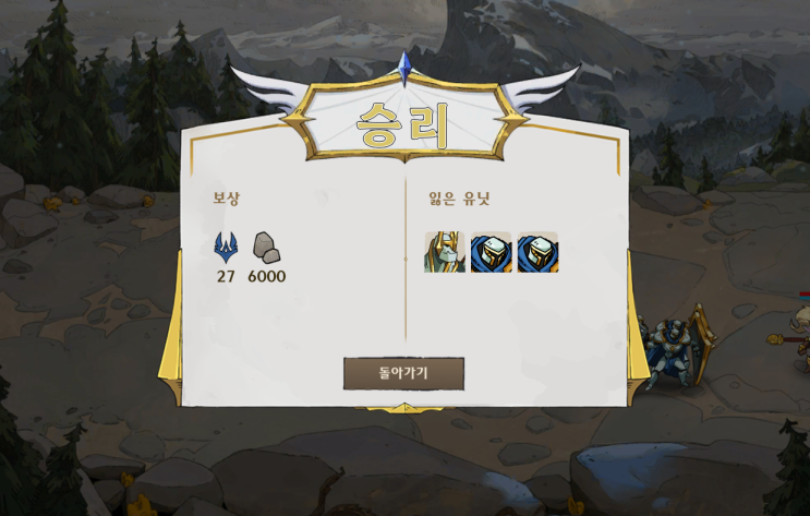  롤 떠오르는 데마시아 호크스톤 공략