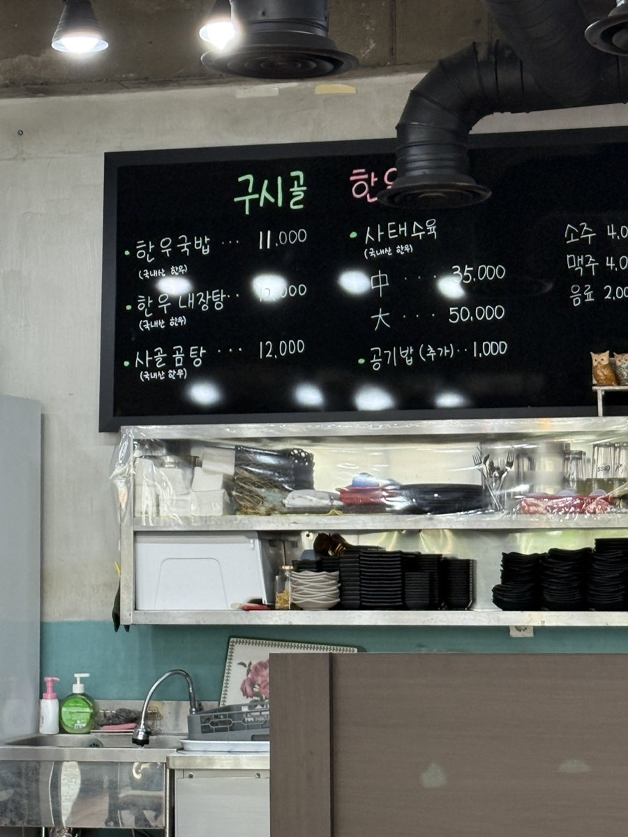 구시골 한우국밥 사진 3