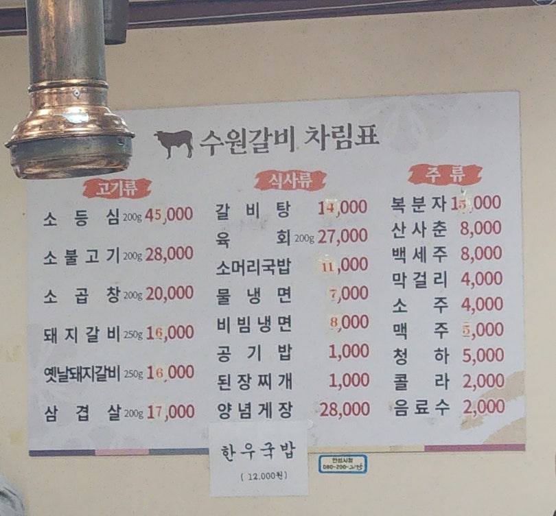 수원갈비 사진 5