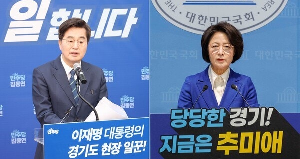 김동연·추미애, 한날 경기도지사 출마 선언… 경선 레이스 본격화