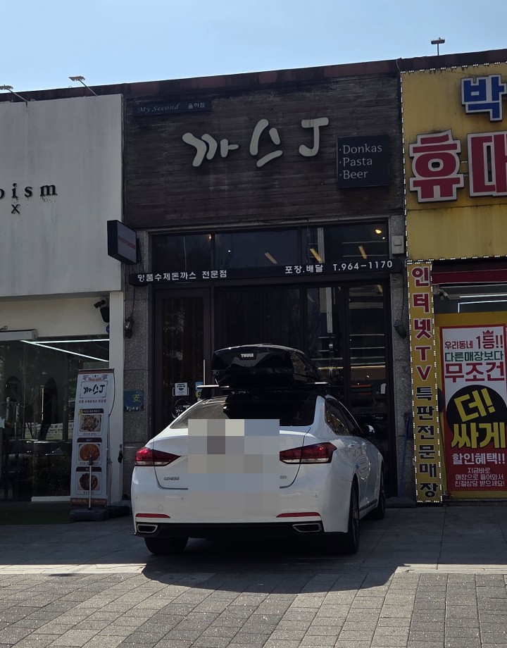 까스J 사진 1
