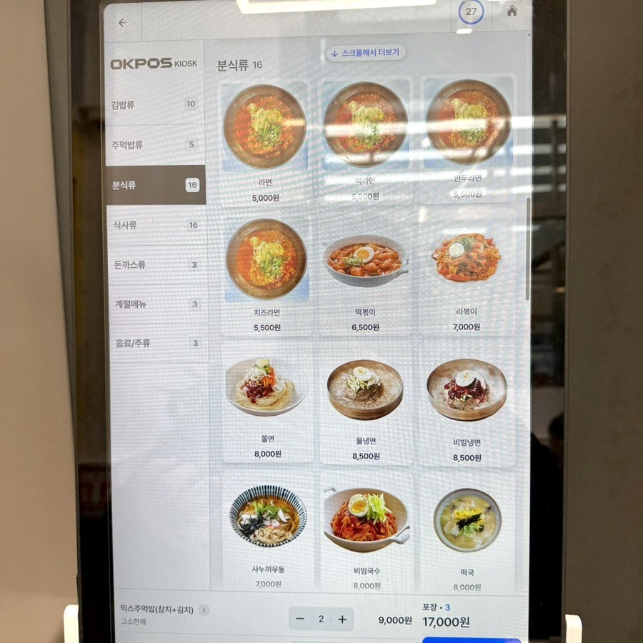토마토김밥 신검단중앙역점 사진 4