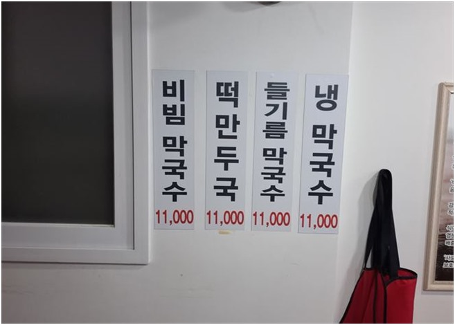 옹심이메밀칼국수 사진 2