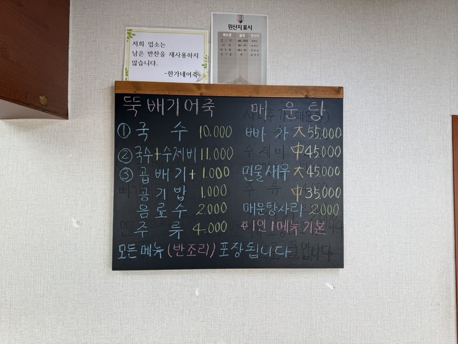 한가네어죽 사진 5