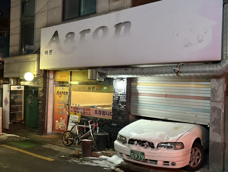 아론 사진 2