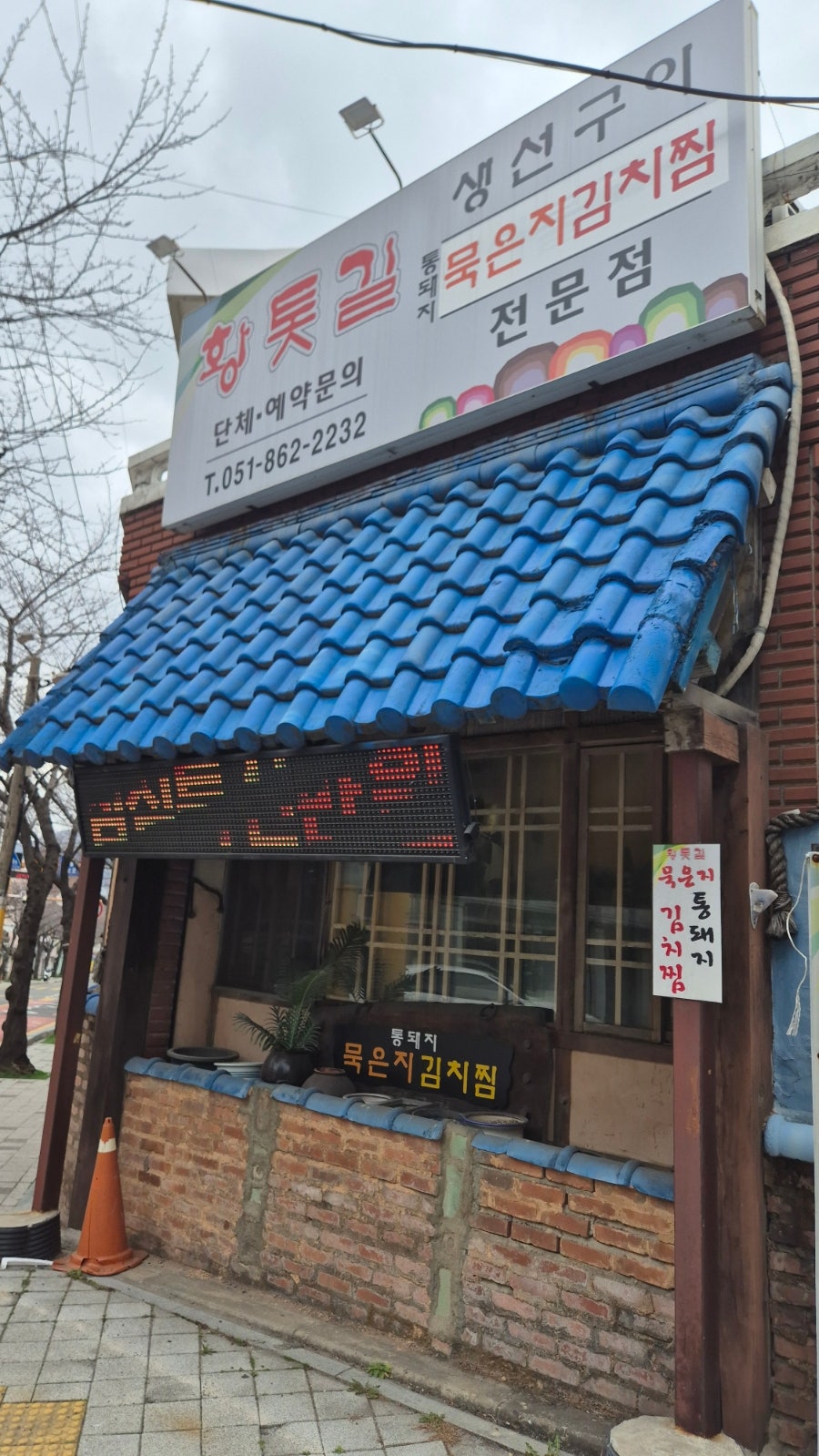 황톳길 사진 2