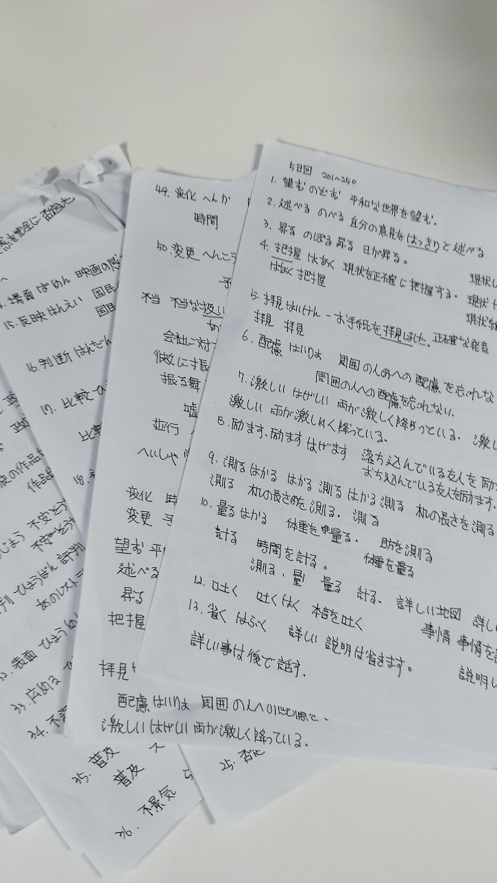  #5.JLPT N2 5일차 201~250문장 기록 : N2 5일차 201~250문장.pdf