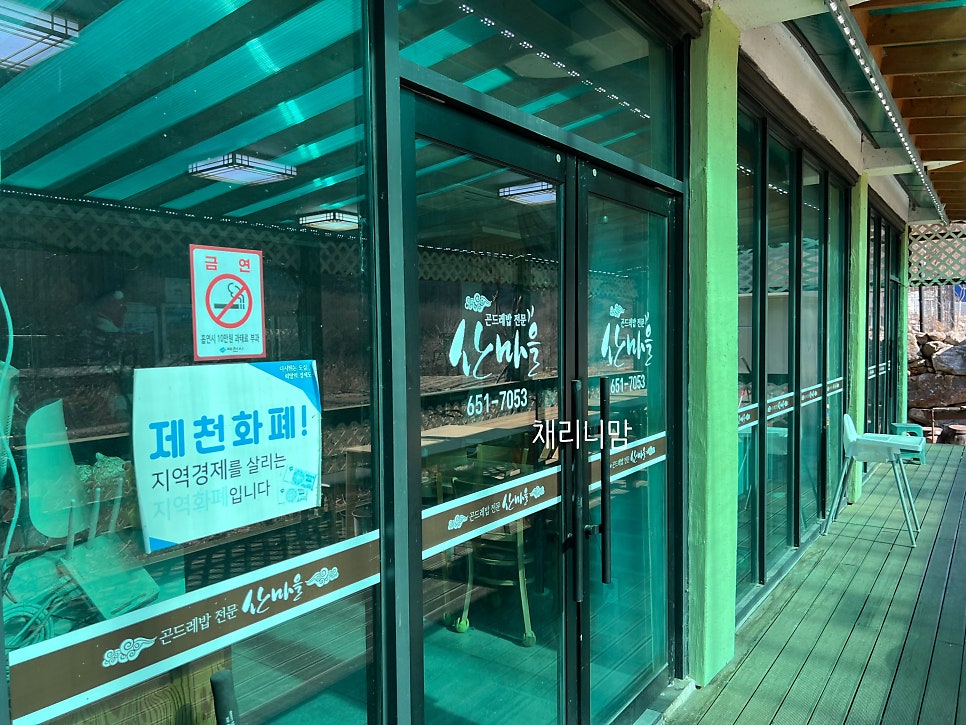 산마을 사진 4