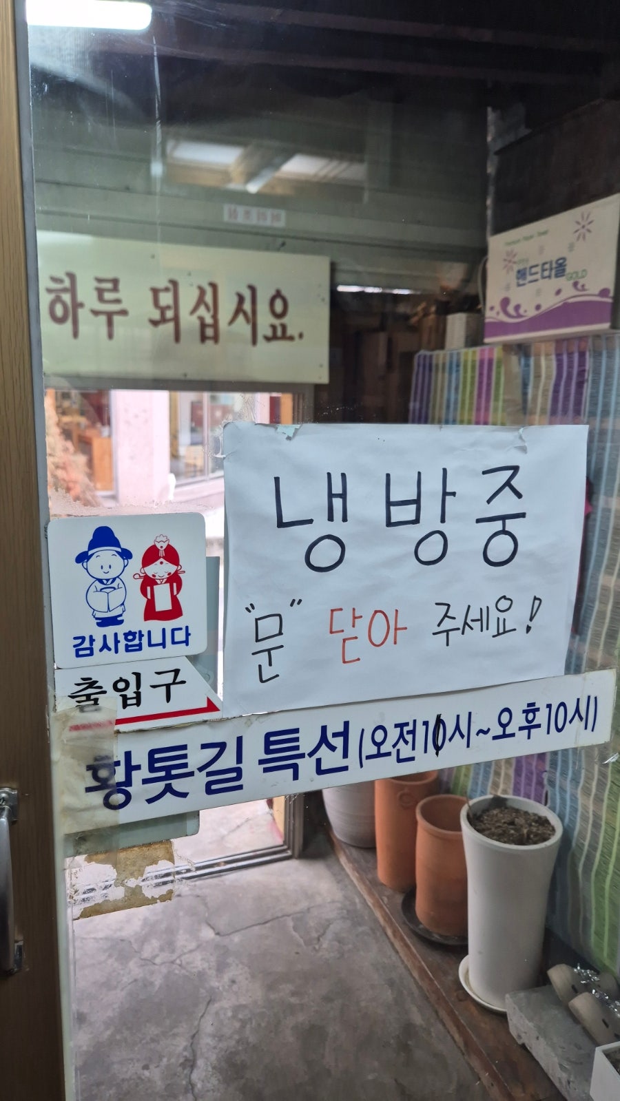 황톳길 사진 6