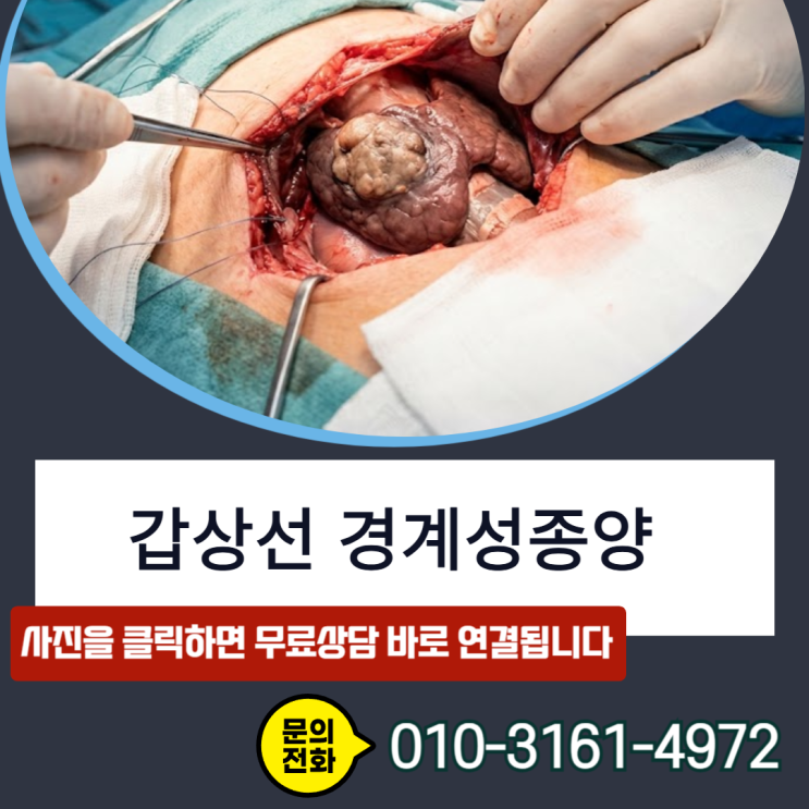 갑상선 경계성종양 보험금,D44 코드인데도 5천만 원 받은 이유