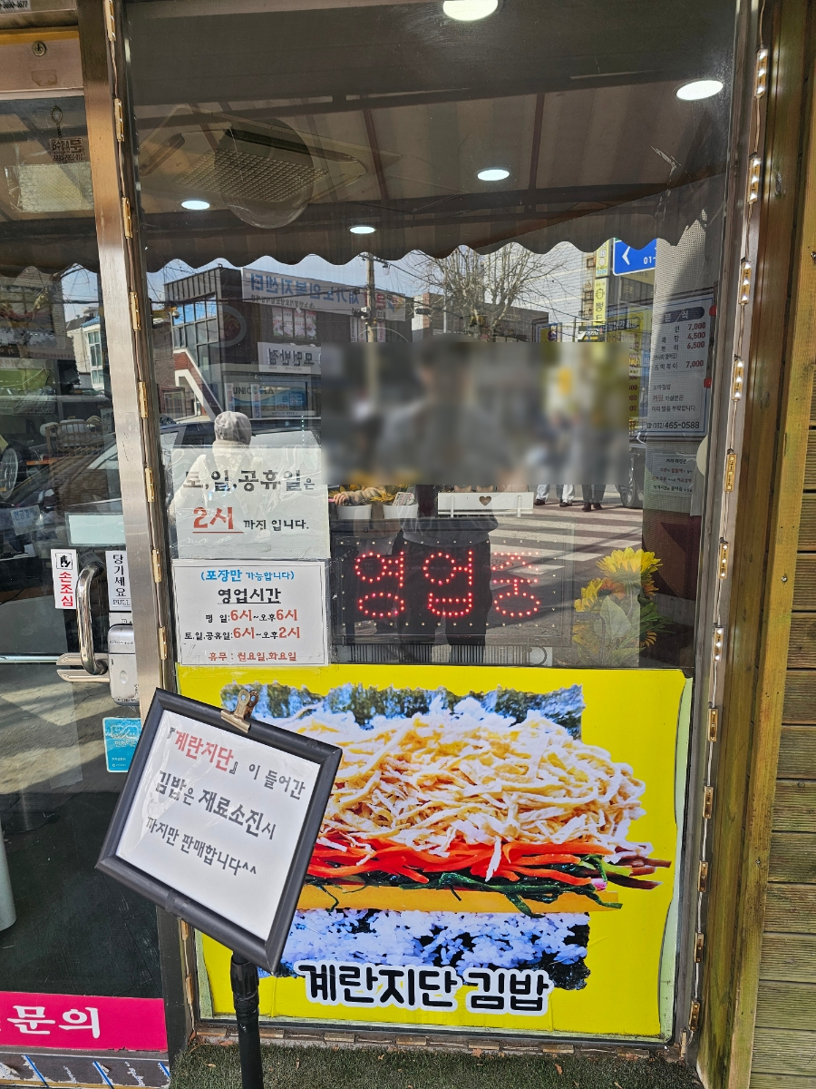 엉터리꼬마김밥 사진 2