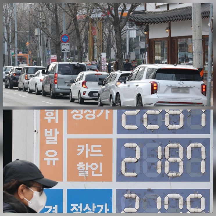석유 최고가격제 시행 정유 에너지 기업 주가 전망 분석