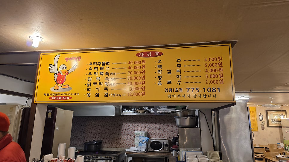 팽오리농장 양평1호점 사진 4