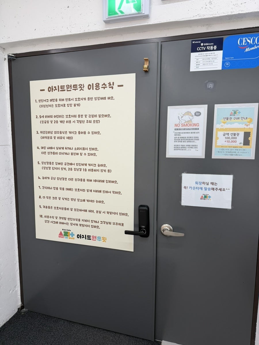 아지트원두왓 사진 1