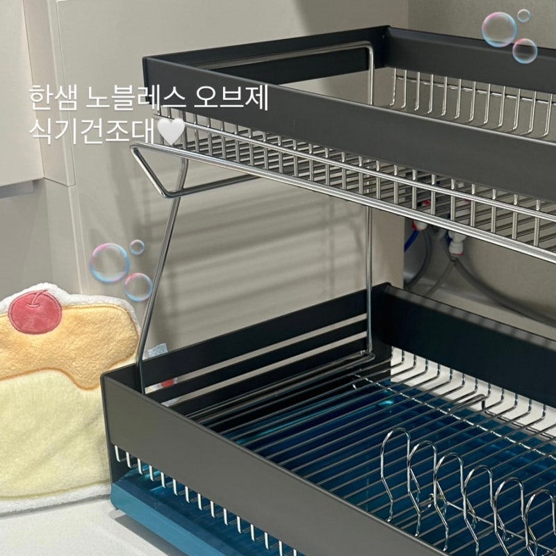 싱크대 식기 건조대 부족할 때 추천 | 한샘 노블레스 오브제 식기건조대 후기