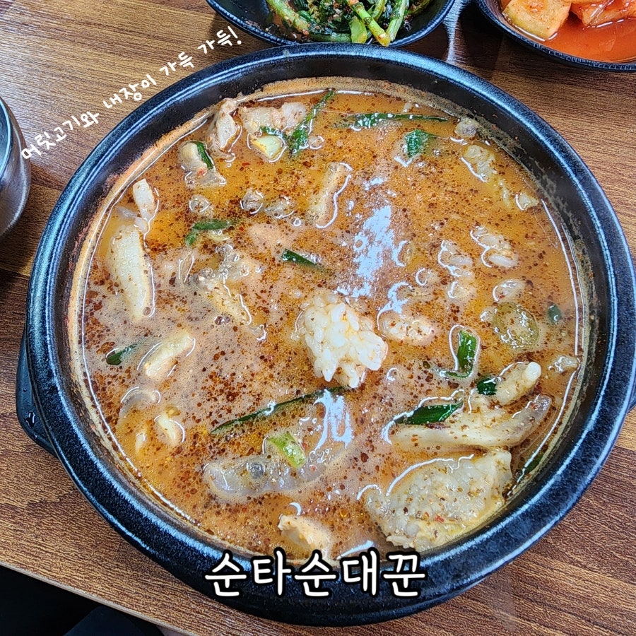 순타순대꾼 사진 1
