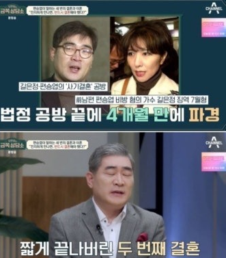 <b>편승엽 길은정</b> 사건, 왜 다시 언급될까