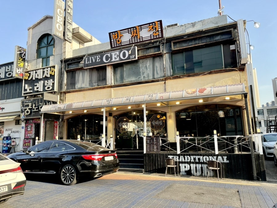 방씨전 사진 1
