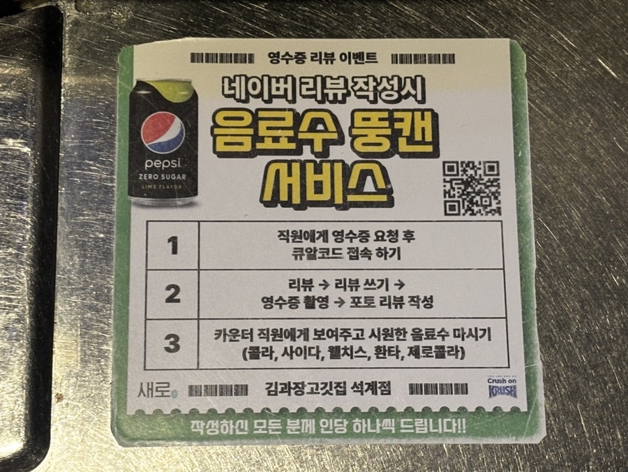 김과장고깃집 석계점 사진 2