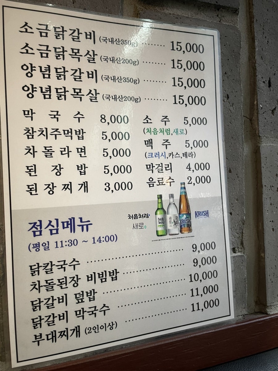 청계집 사진 3