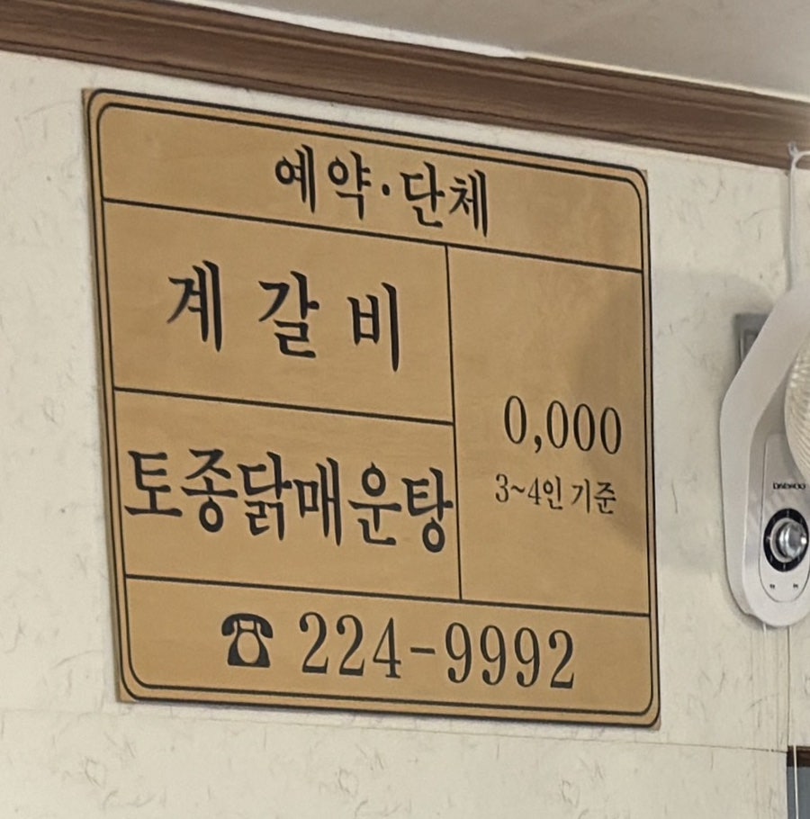 계도국수 사진 3
