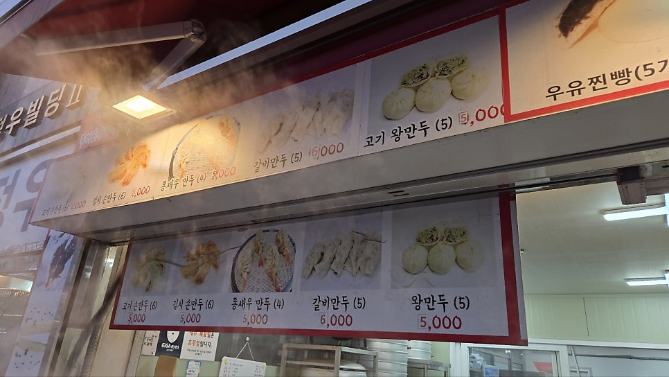 국제손왕만두 사진 2
